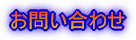 ���₢���킹
